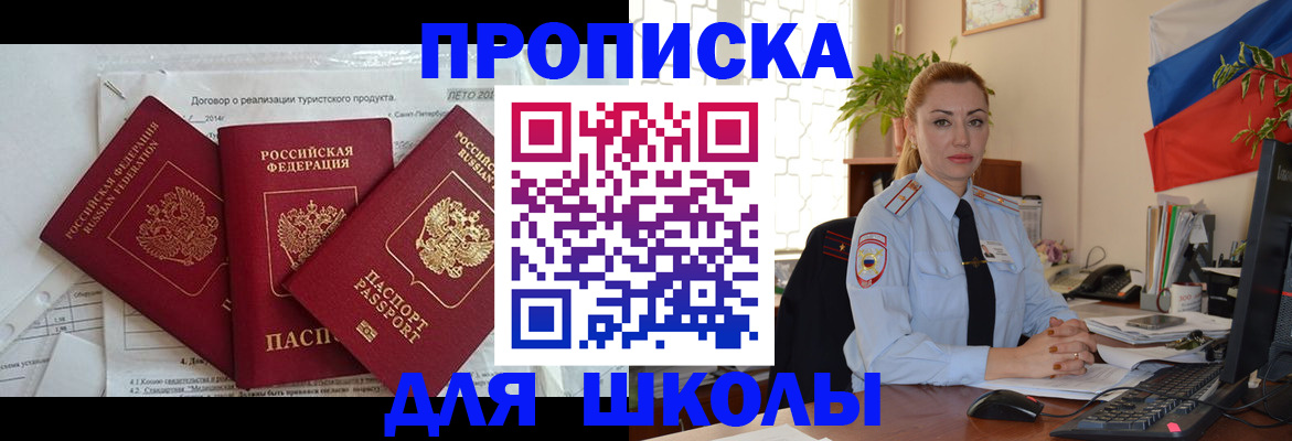 временная регистрация госуслуги в Котельниках