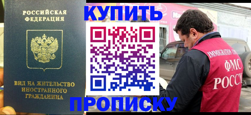 миграционный учет в Котельниках