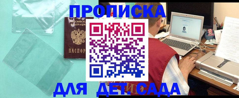 временная регистрация в Котельниках