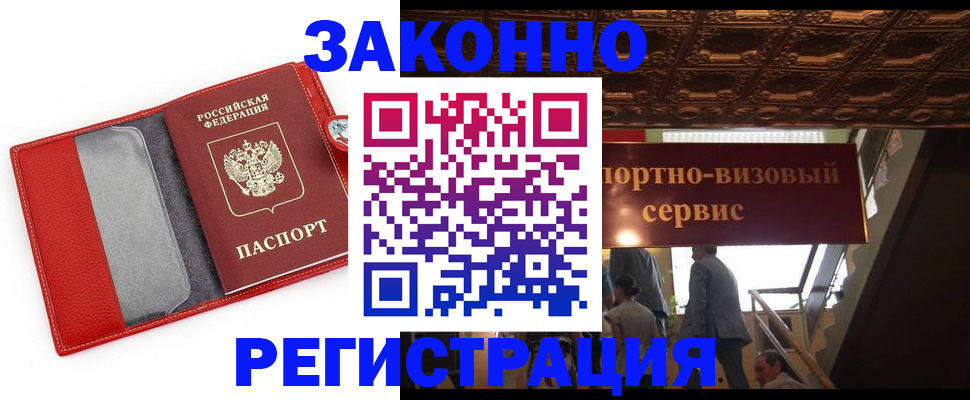 прописка для кредита в Котельниках