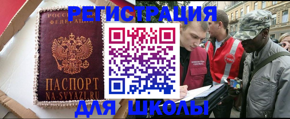 найти адрес прописки в Котельниках